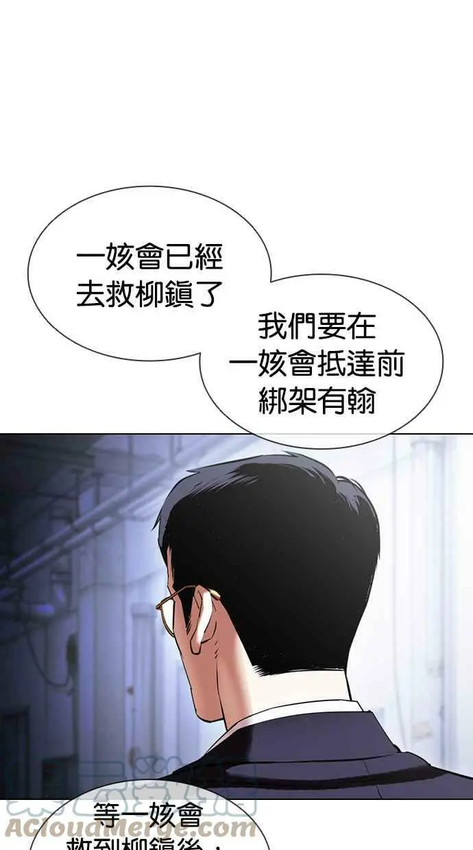 [第418话] 打倒恶狼联盟 [08] 第41页