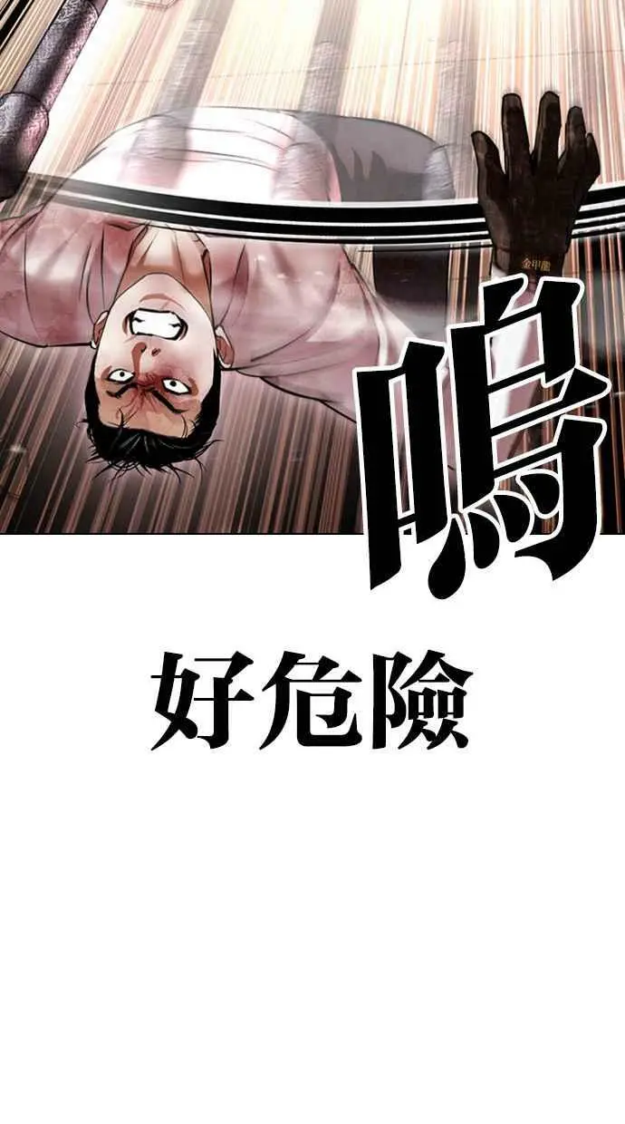 [第418话] 打倒恶狼联盟 [08] 第79页
