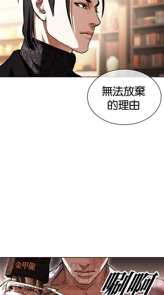 [第418话] 打倒恶狼联盟 [08] 第133页