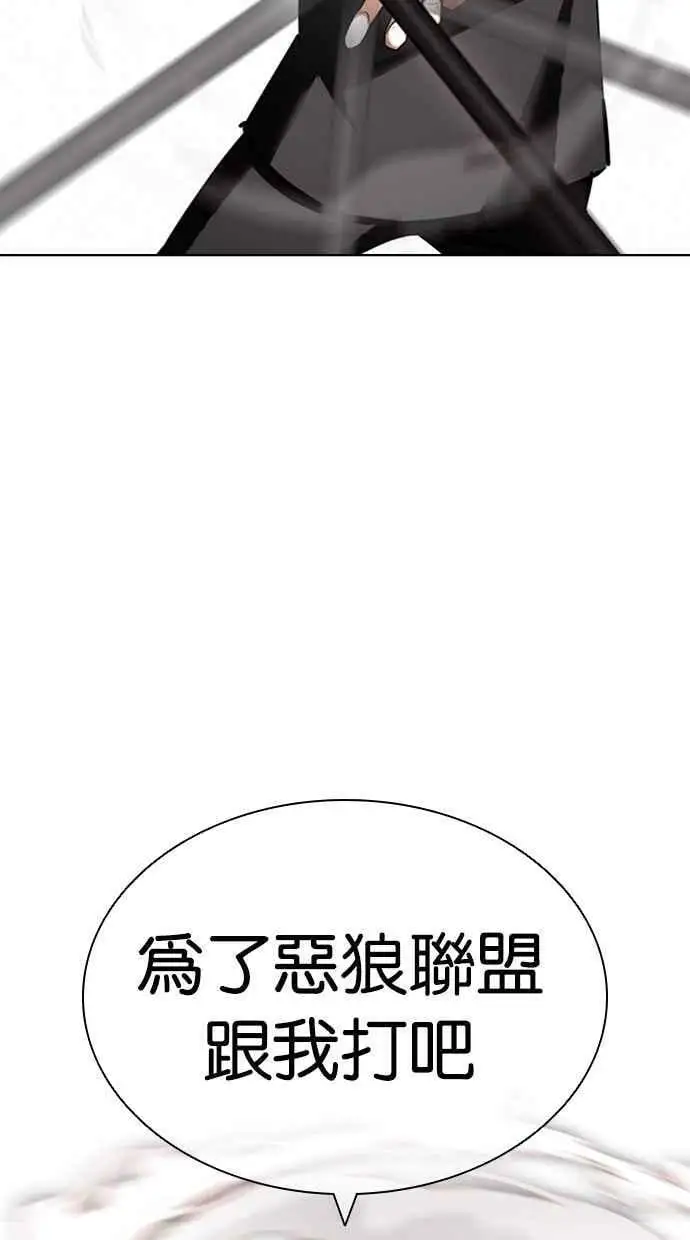 [第418话] 打倒恶狼联盟 [08] 第95页