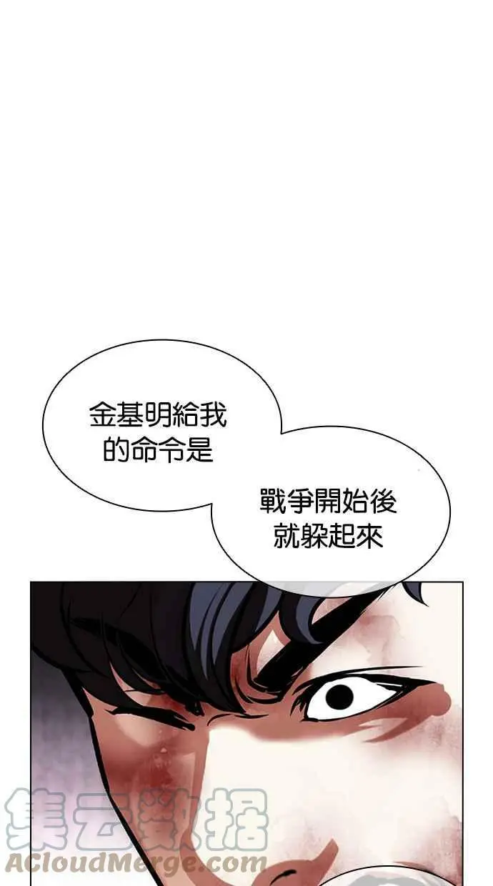 [第418话] 打倒恶狼联盟 [08] 第25页