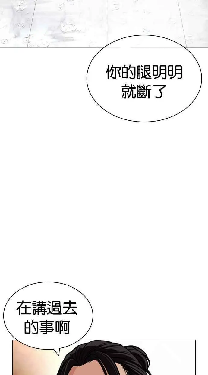 [第418话] 打倒恶狼联盟 [08] 第100页