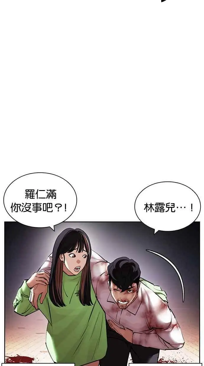 [第418话] 打倒恶狼联盟 [08] 第12页