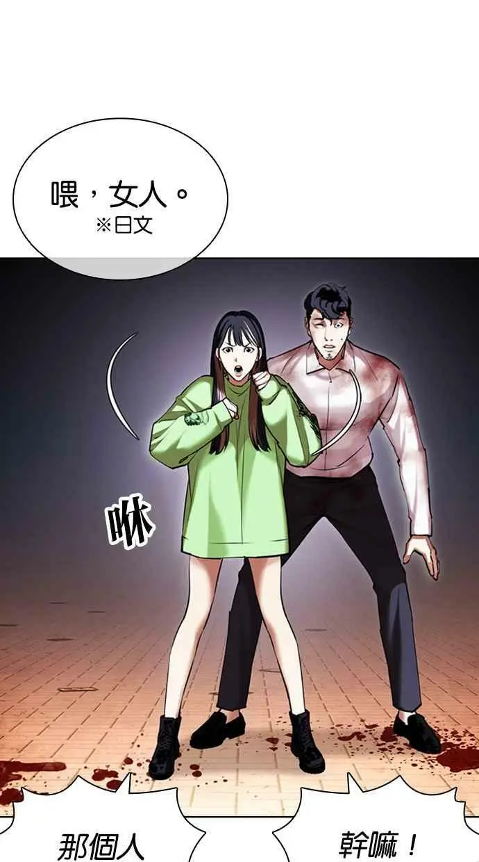 [第418话] 打倒恶狼联盟 [08] 第16页