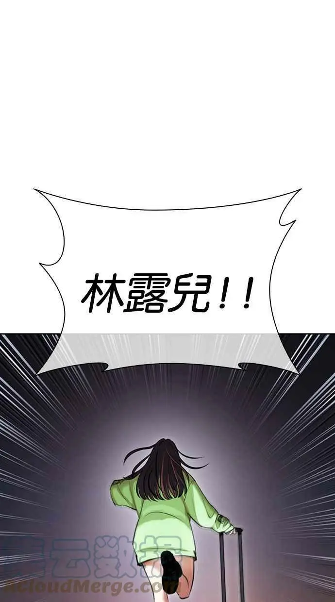 [第418话] 打倒恶狼联盟 [08] 第29页
