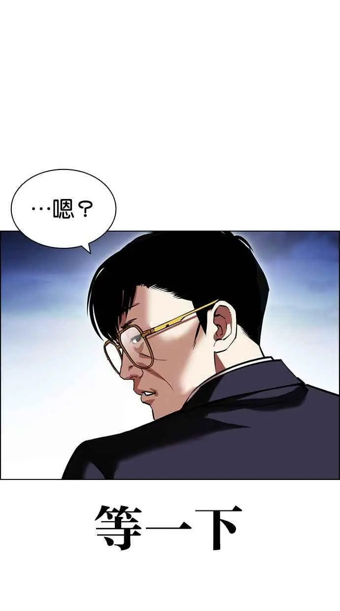 [第418话] 打倒恶狼联盟 [08] 第67页