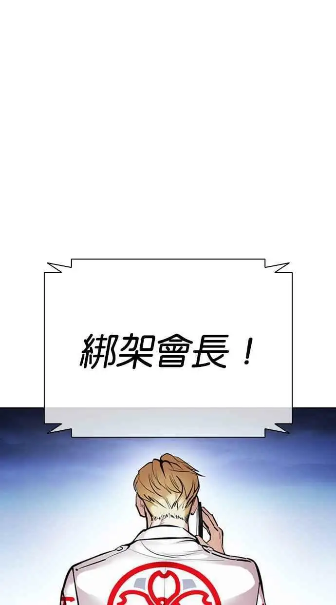 [第418话] 打倒恶狼联盟 [08] 第2页
