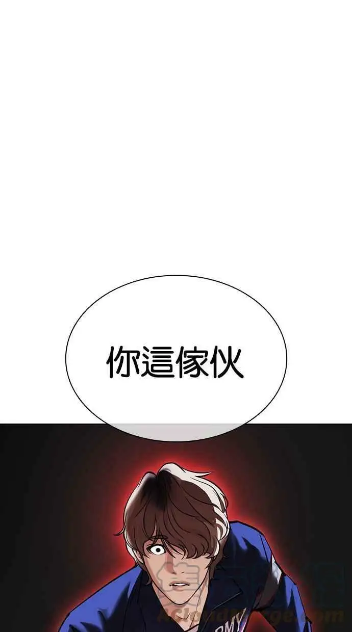 [第418话] 打倒恶狼联盟 [08] 第57页