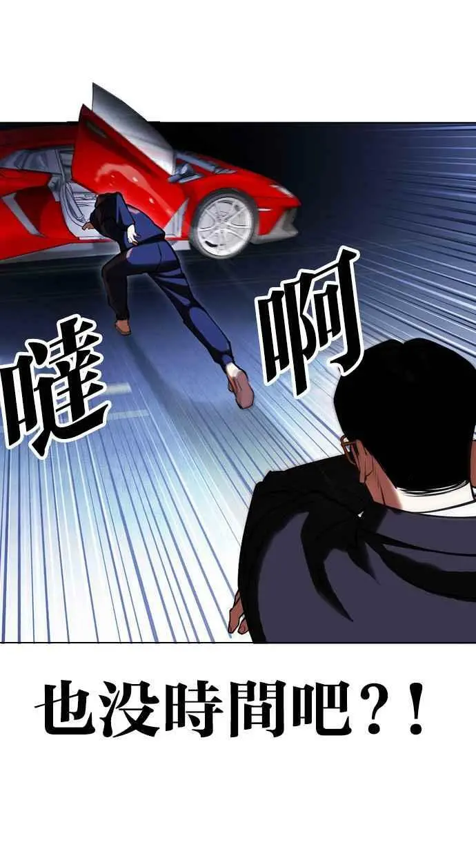 [第418话] 打倒恶狼联盟 [08] 第56页