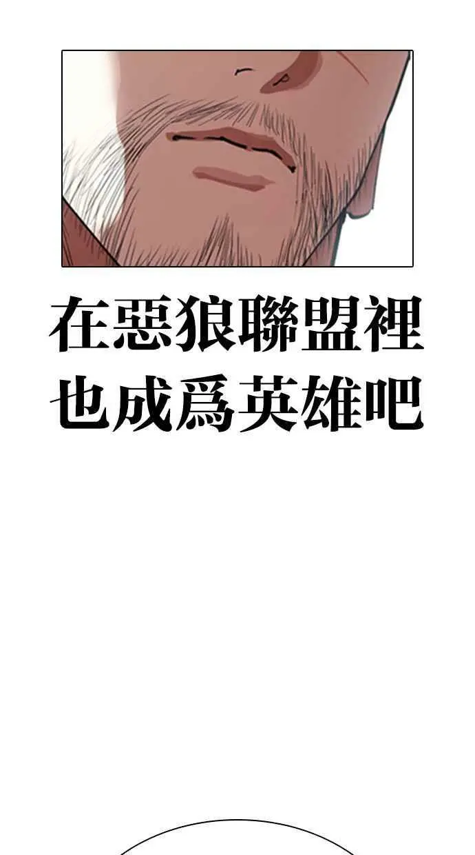 [第418话] 打倒恶狼联盟 [08] 第139页