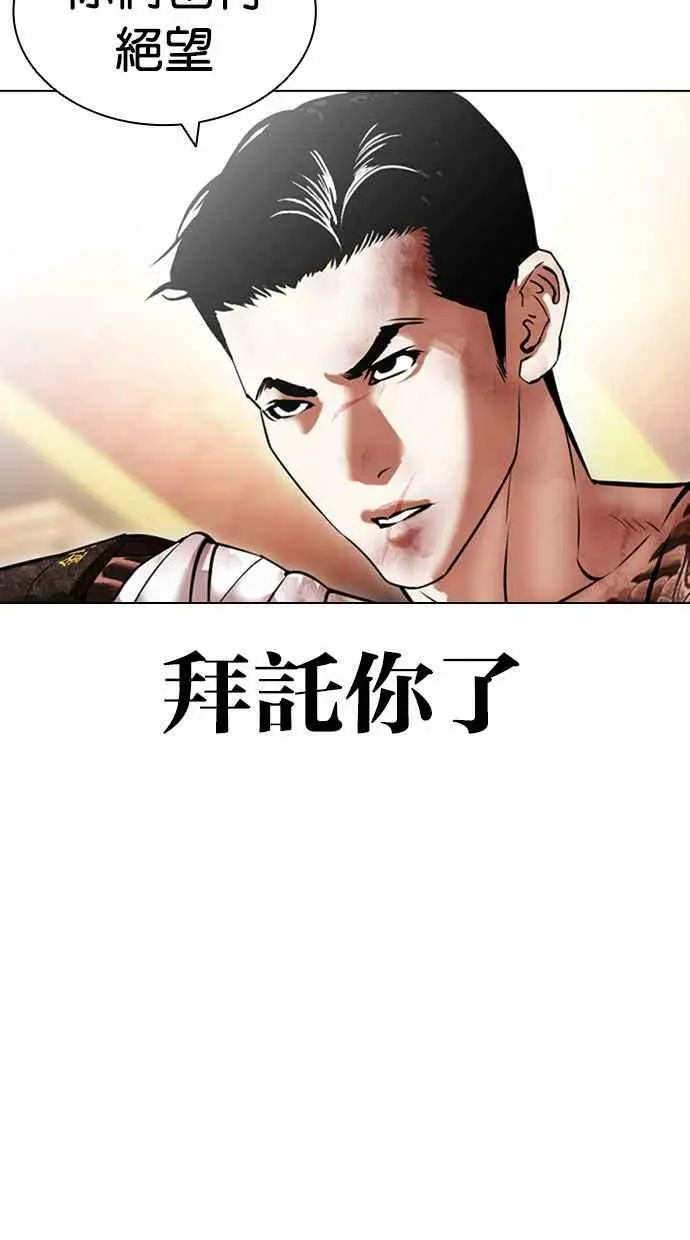 [第418话] 打倒恶狼联盟 [08] 第138页