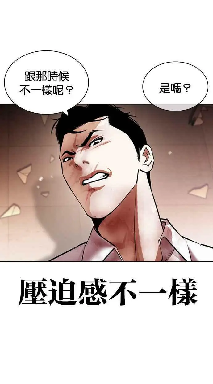 [第418话] 打倒恶狼联盟 [08] 第80页