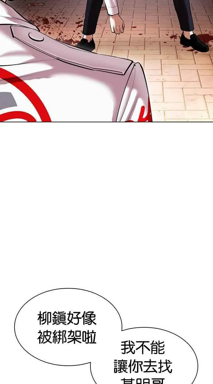 [第418话] 打倒恶狼联盟 [08] 第6页