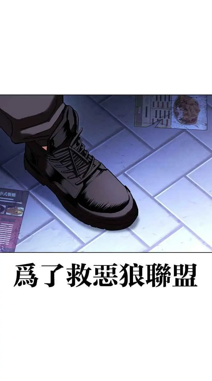 [第418话] 打倒恶狼联盟 [08] 第130页