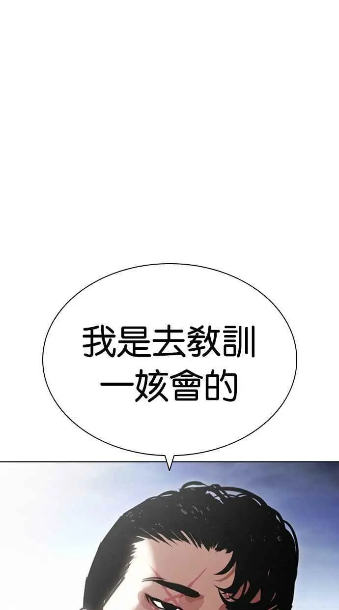 [第418话] 打倒恶狼联盟 [08] 第142页