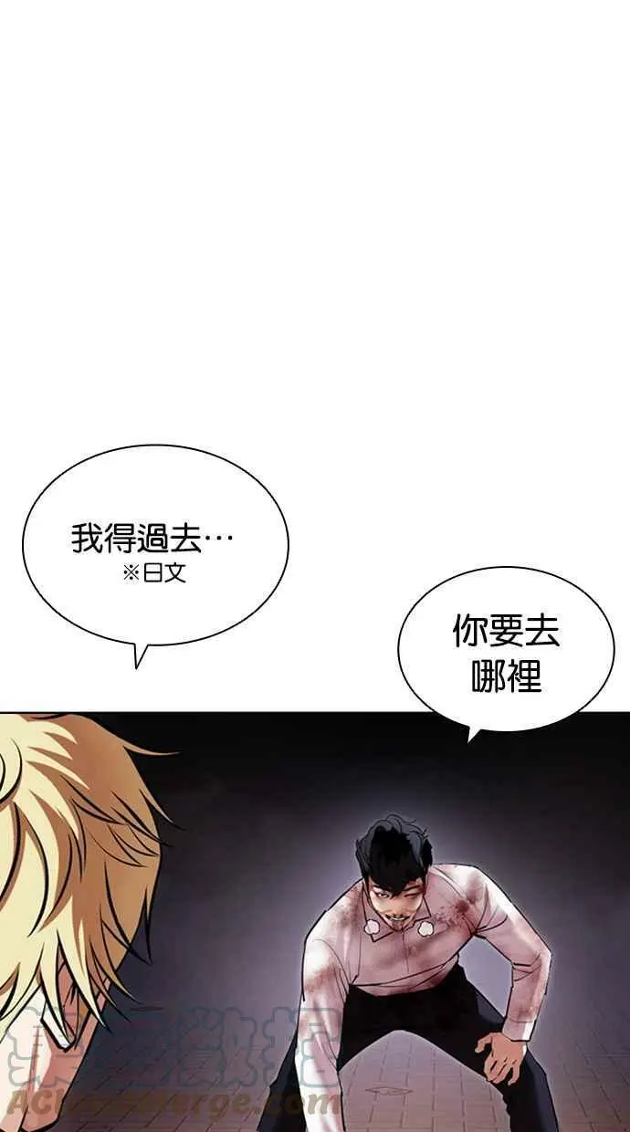 [第418话] 打倒恶狼联盟 [08] 第5页