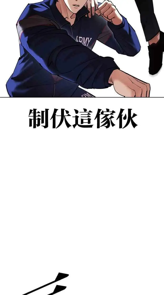 [第418话] 打倒恶狼联盟 [08] 第51页