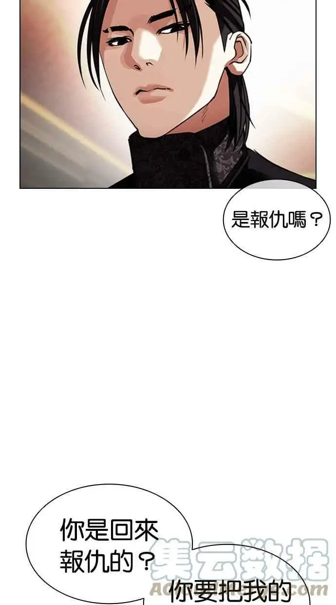 [第418话] 打倒恶狼联盟 [08] 第101页