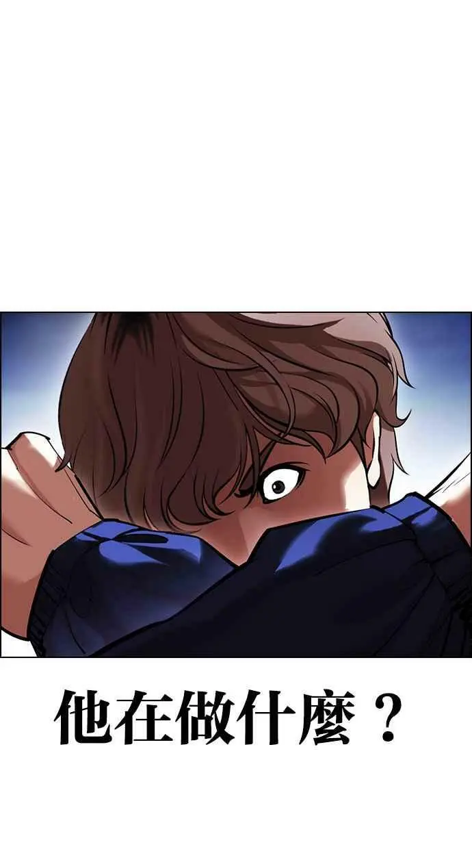 [第418话] 打倒恶狼联盟 [08] 第68页