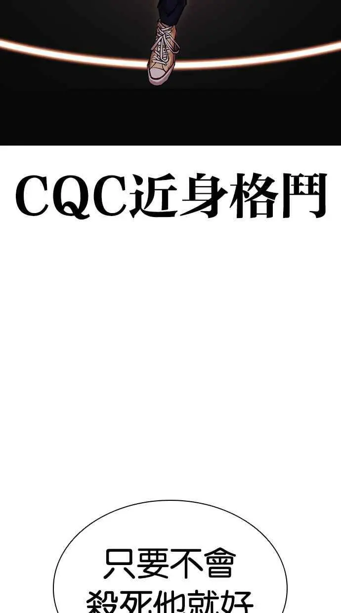 [第418话] 打倒恶狼联盟 [08] 第60页