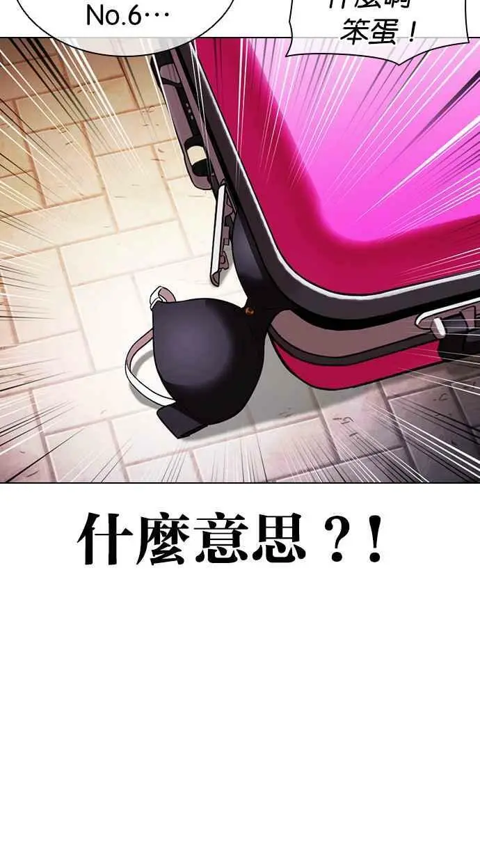[第418话] 打倒恶狼联盟 [08] 第15页