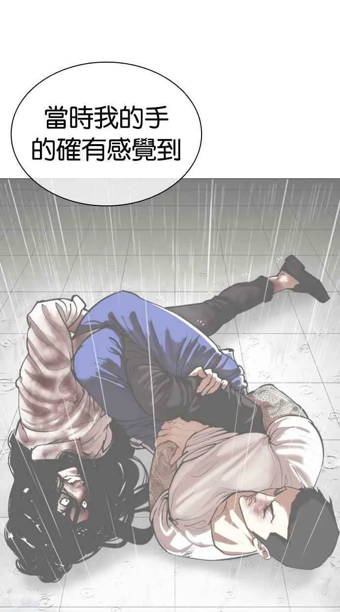 [第418话] 打倒恶狼联盟 [08] 第99页