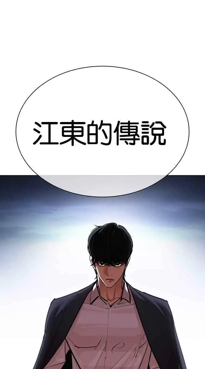 [第418话] 打倒恶狼联盟 [08] 第119页
