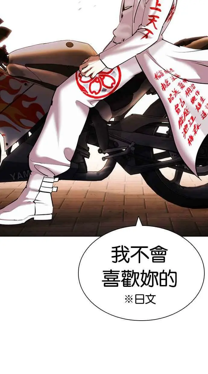 [第418话] 打倒恶狼联盟 [08] 第18页