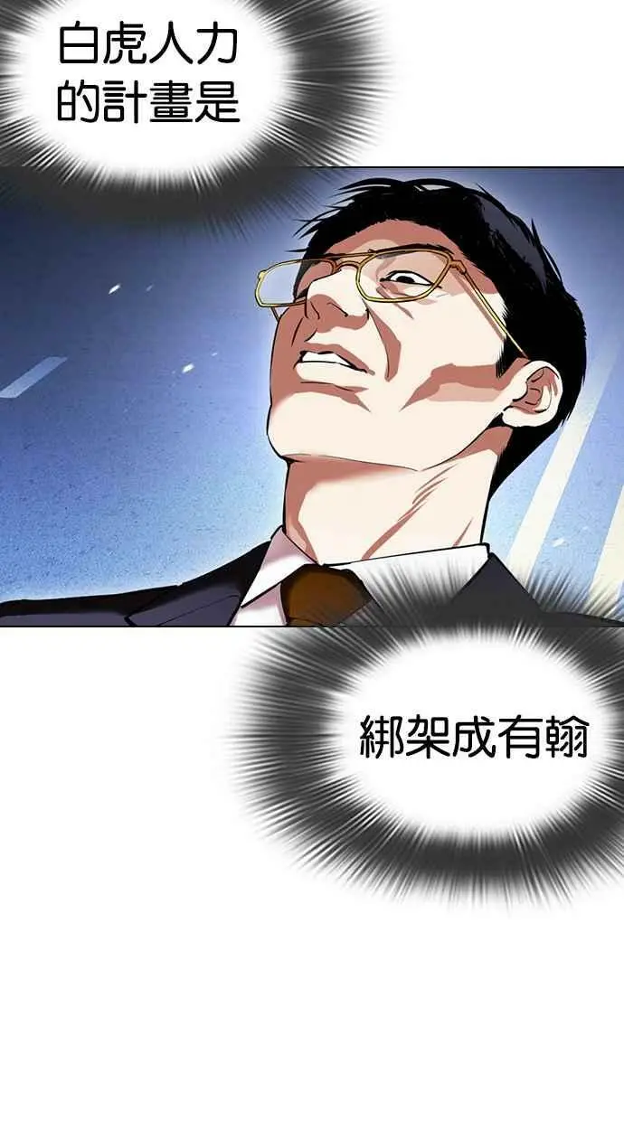 [第418话] 打倒恶狼联盟 [08] 第48页