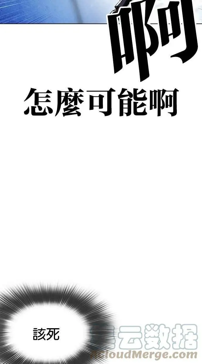 [第418话] 打倒恶狼联盟 [08] 第53页