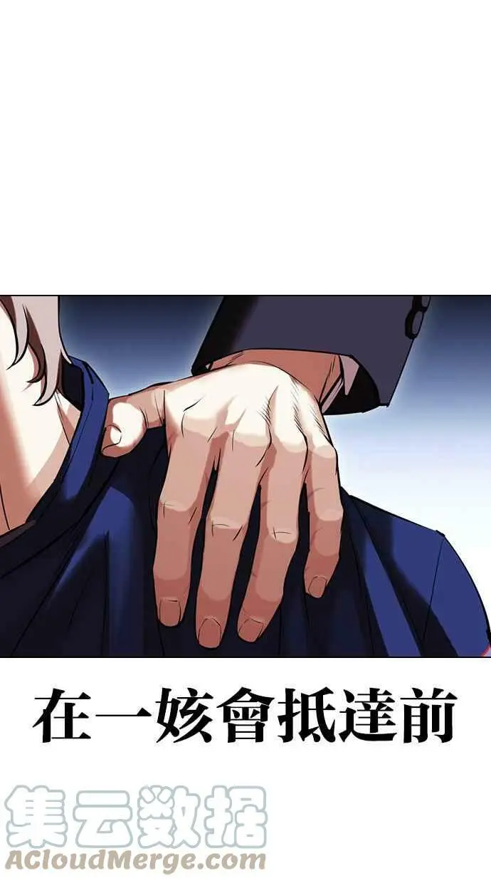 [第418话] 打倒恶狼联盟 [08] 第49页