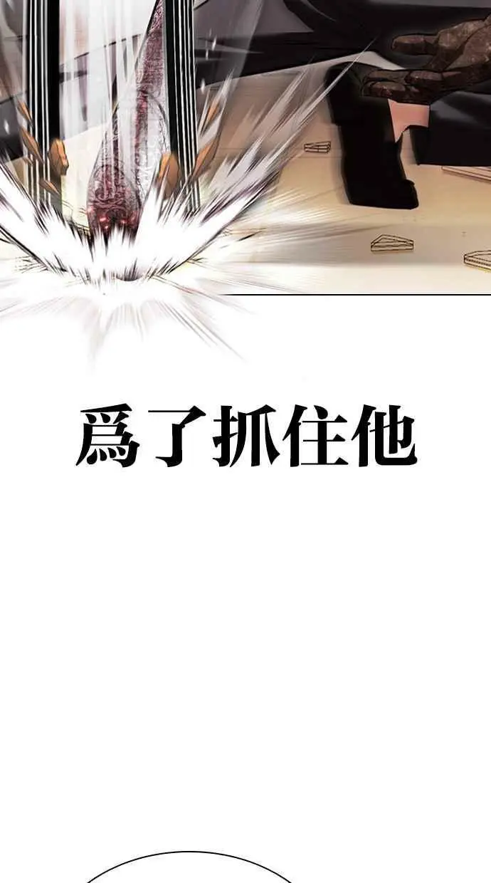 [第418话] 打倒恶狼联盟 [08] 第84页