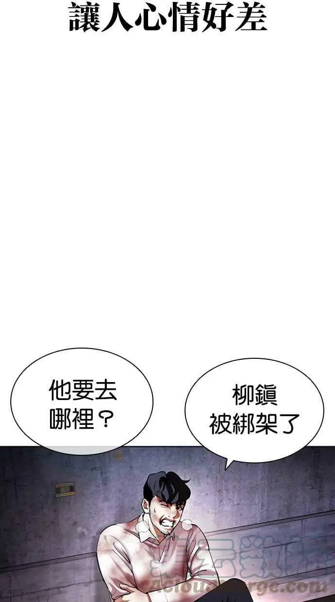 [第418话] 打倒恶狼联盟 [08] 第21页
