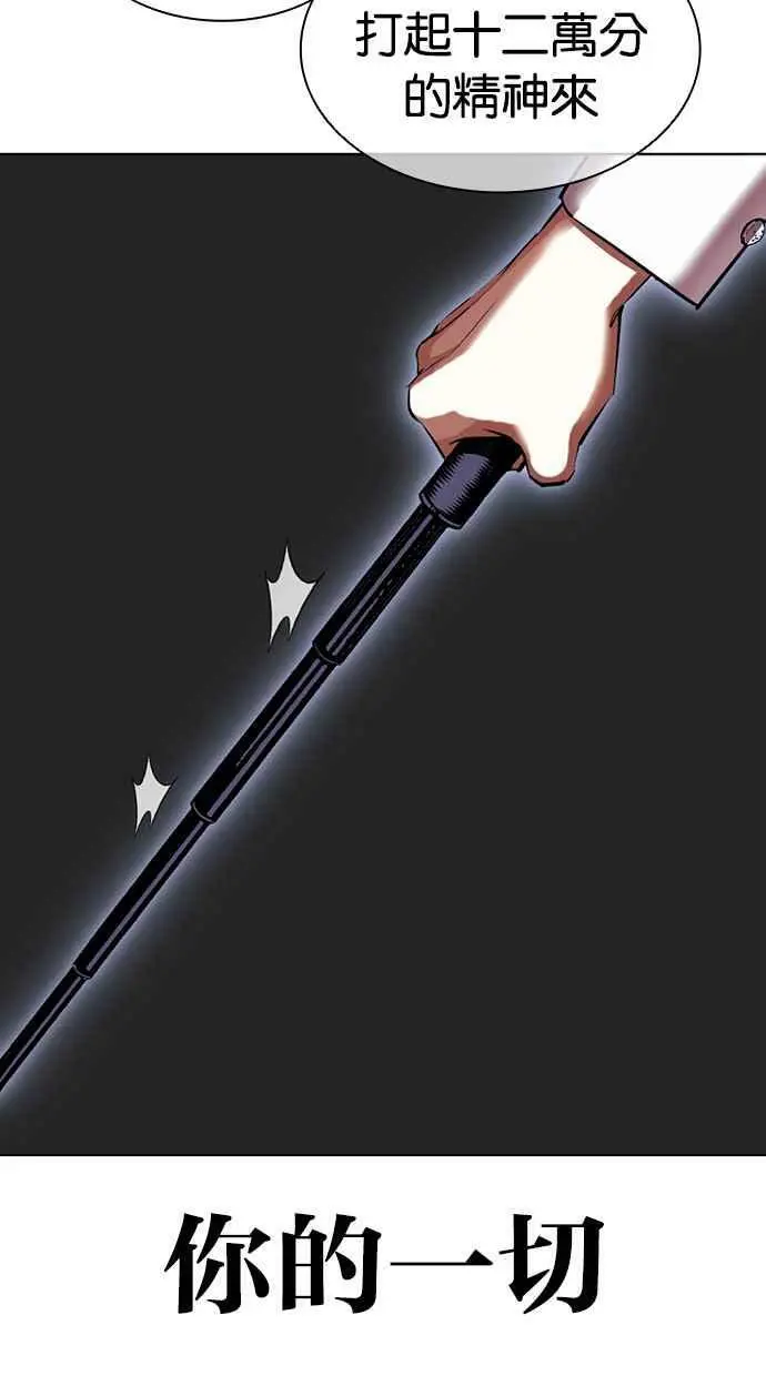 [第418话] 打倒恶狼联盟 [08] 第116页