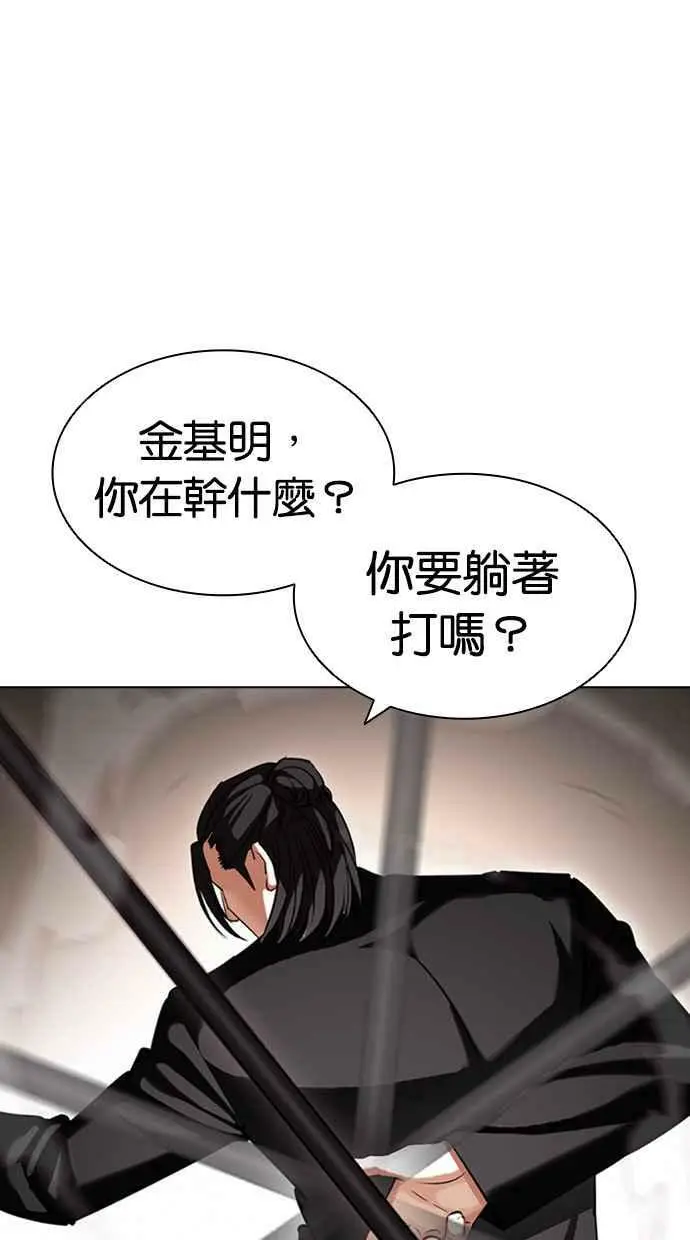 [第418话] 打倒恶狼联盟 [08] 第94页