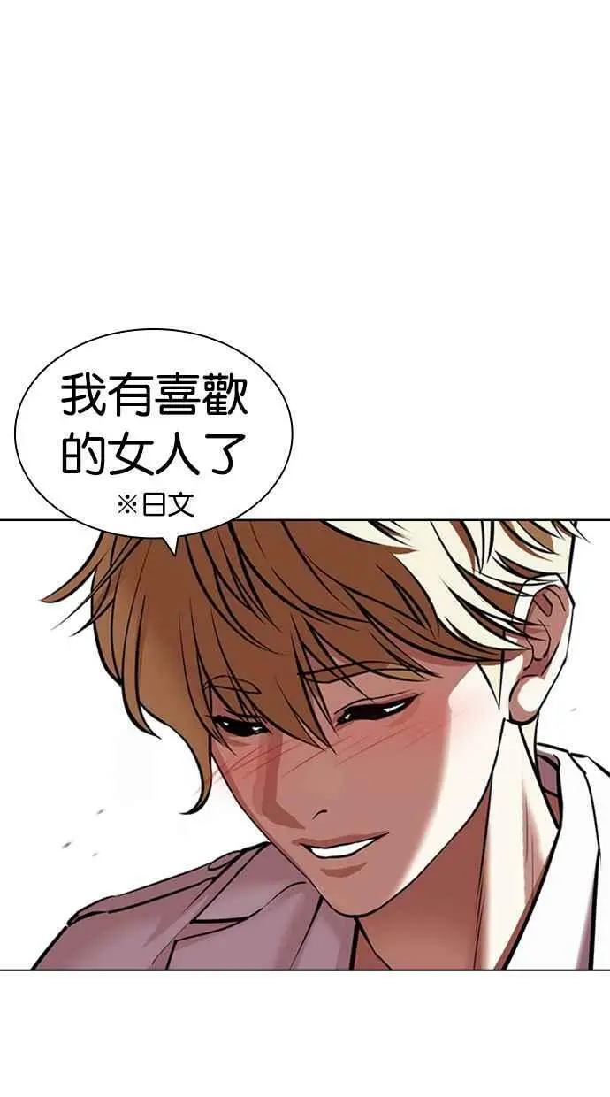 [第418话] 打倒恶狼联盟 [08] 第19页
