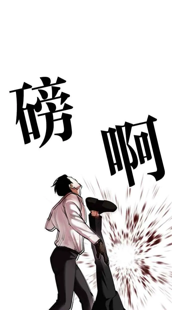 [第418话] 打倒恶狼联盟 [08] 第87页