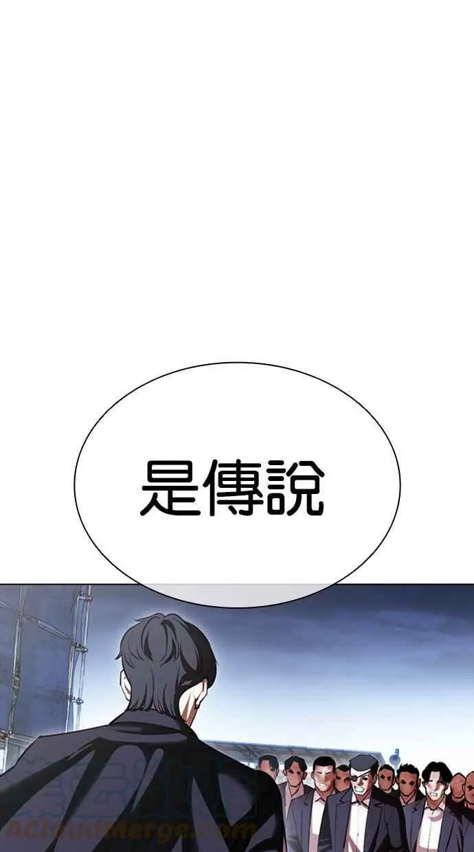 [第418话] 打倒恶狼联盟 [08] 第117页