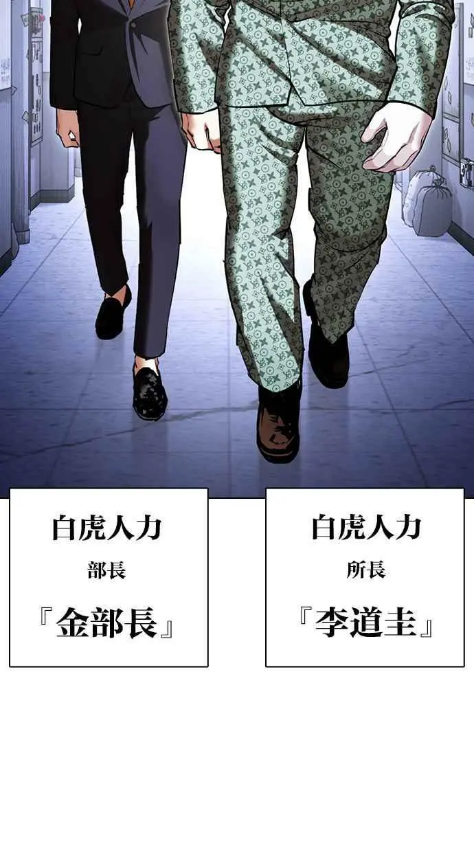 [第418话] 打倒恶狼联盟 [08] 第32页