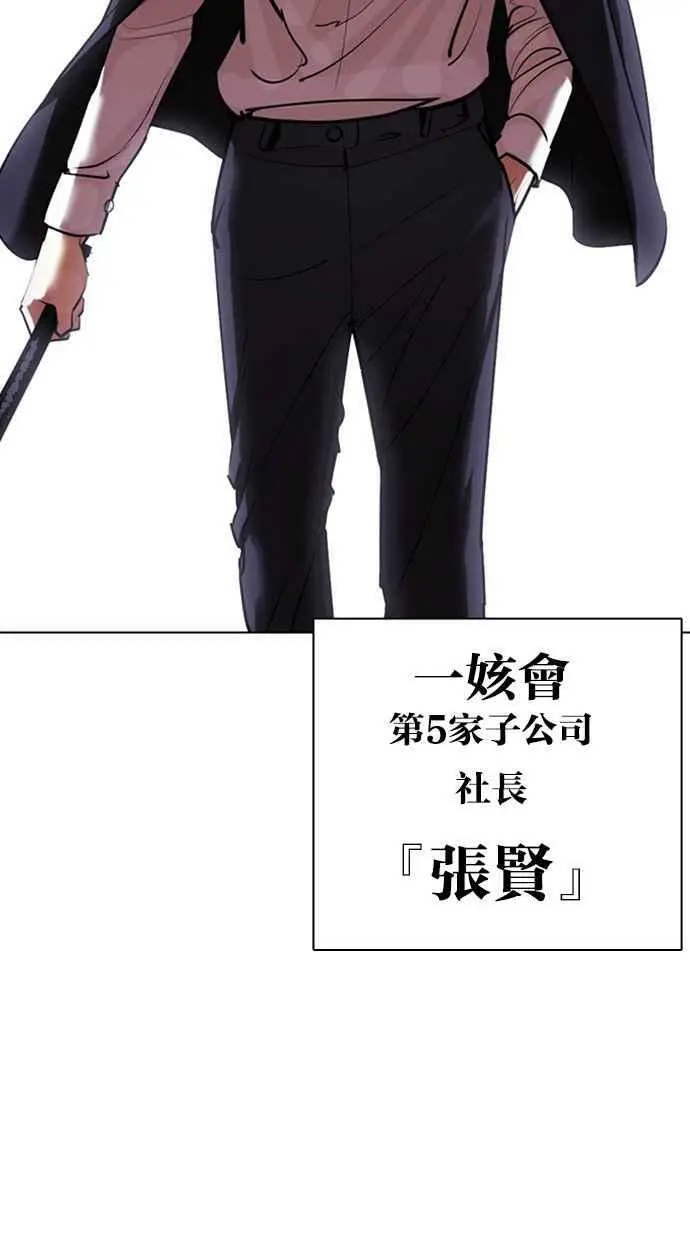 [第418话] 打倒恶狼联盟 [08] 第120页