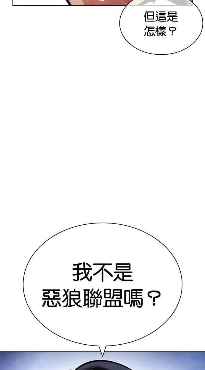 [第418话] 打倒恶狼联盟 [08] 第26页