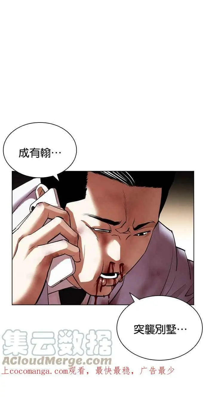 [第418话] 打倒恶狼联盟 [08] 第1页
