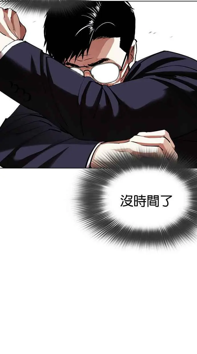 [第418话] 打倒恶狼联盟 [08] 第54页