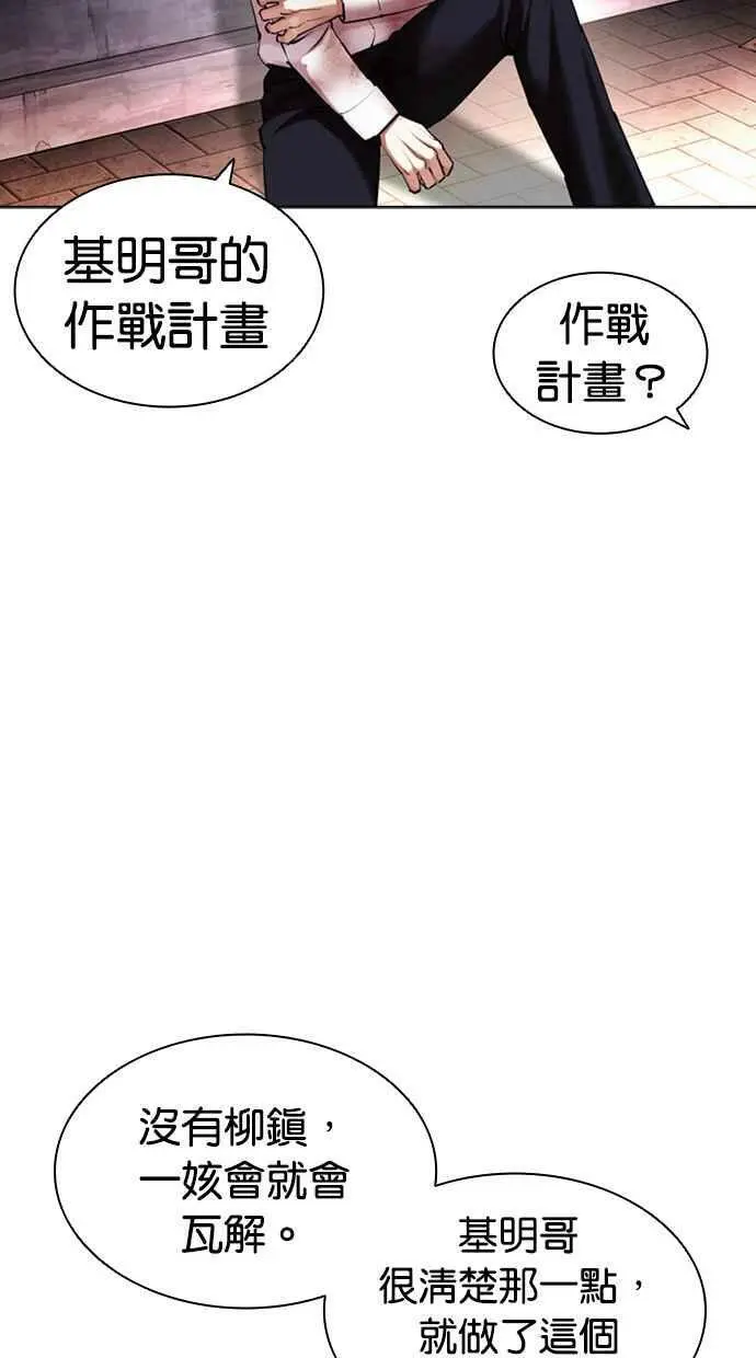 [第418话] 打倒恶狼联盟 [08] 第22页