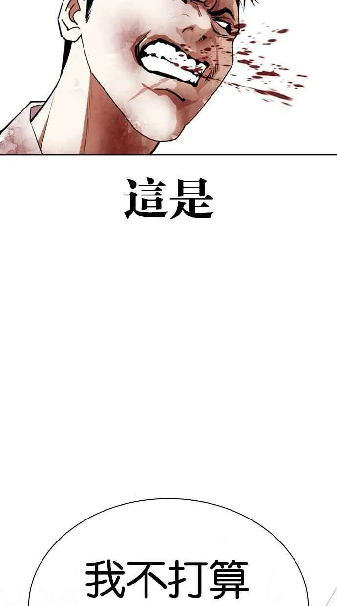 [第418话] 打倒恶狼联盟 [08] 第91页