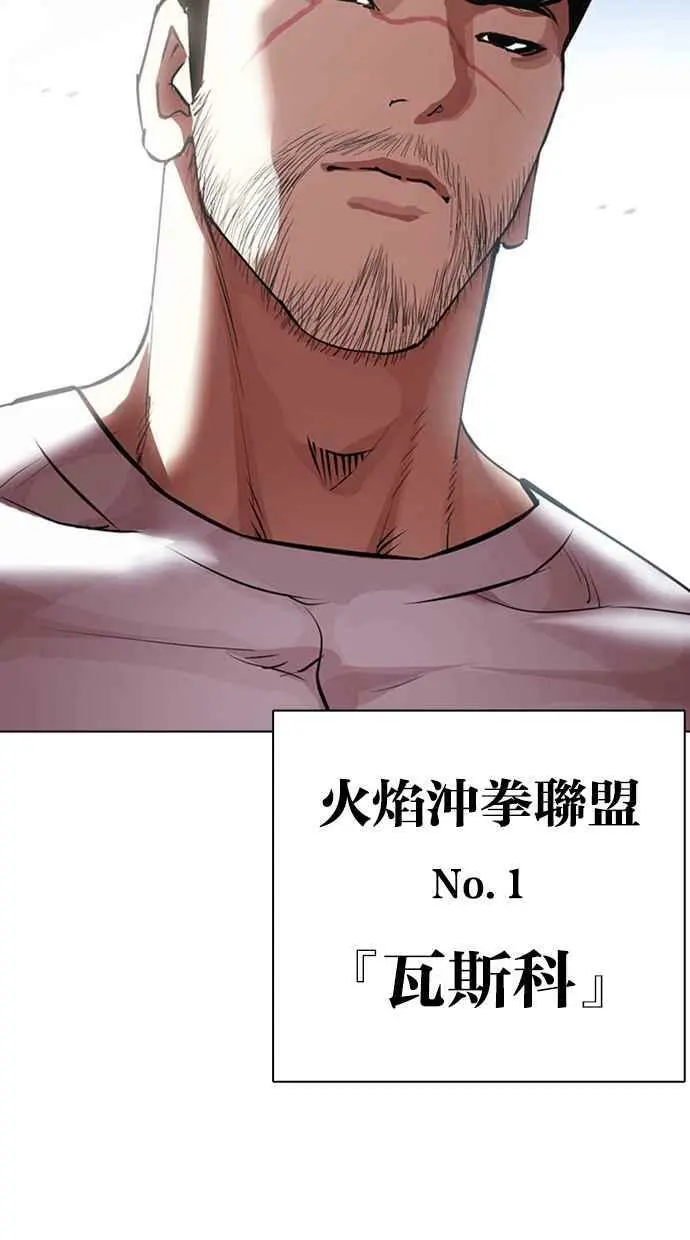 [第418话] 打倒恶狼联盟 [08] 第143页