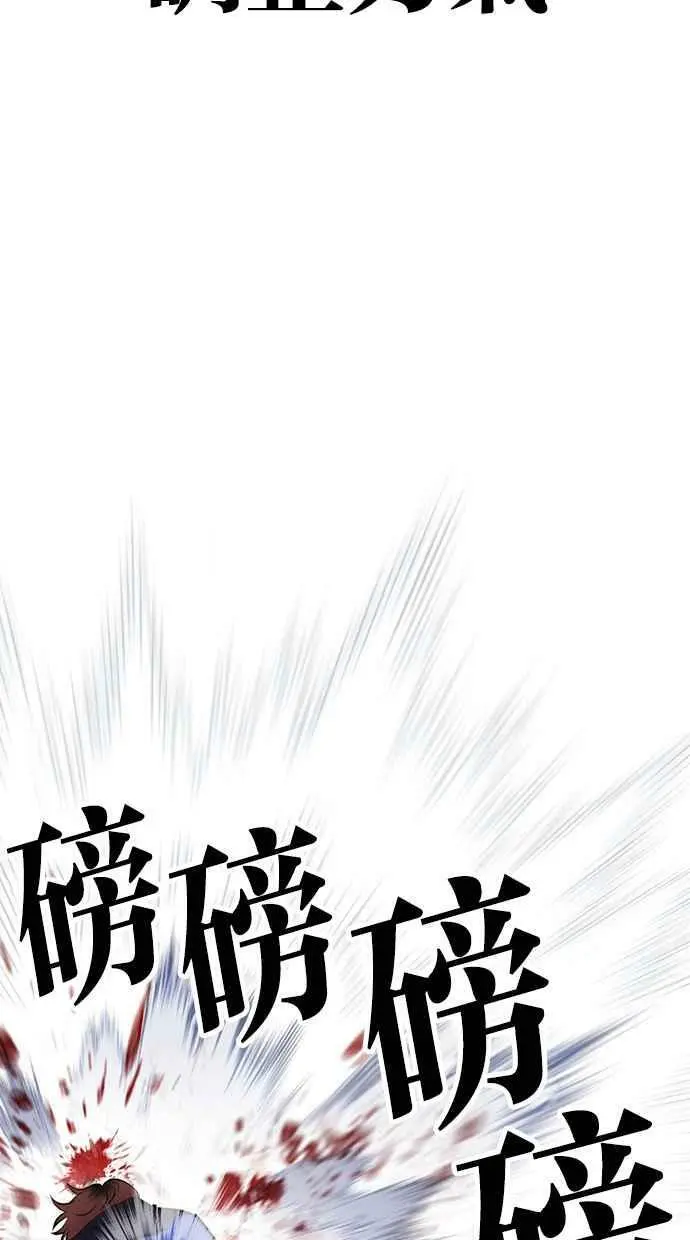 [第418话] 打倒恶狼联盟 [08] 第62页
