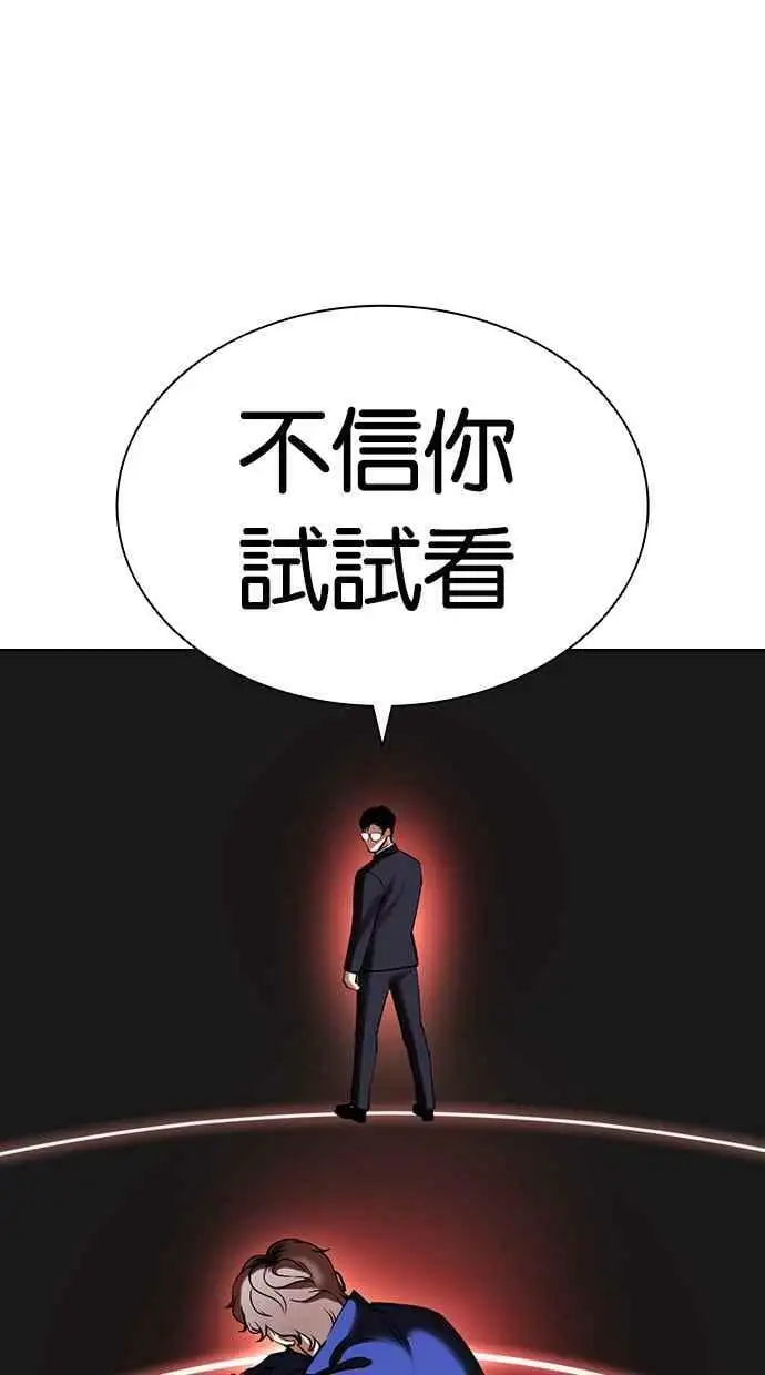 [第418话] 打倒恶狼联盟 [08] 第75页