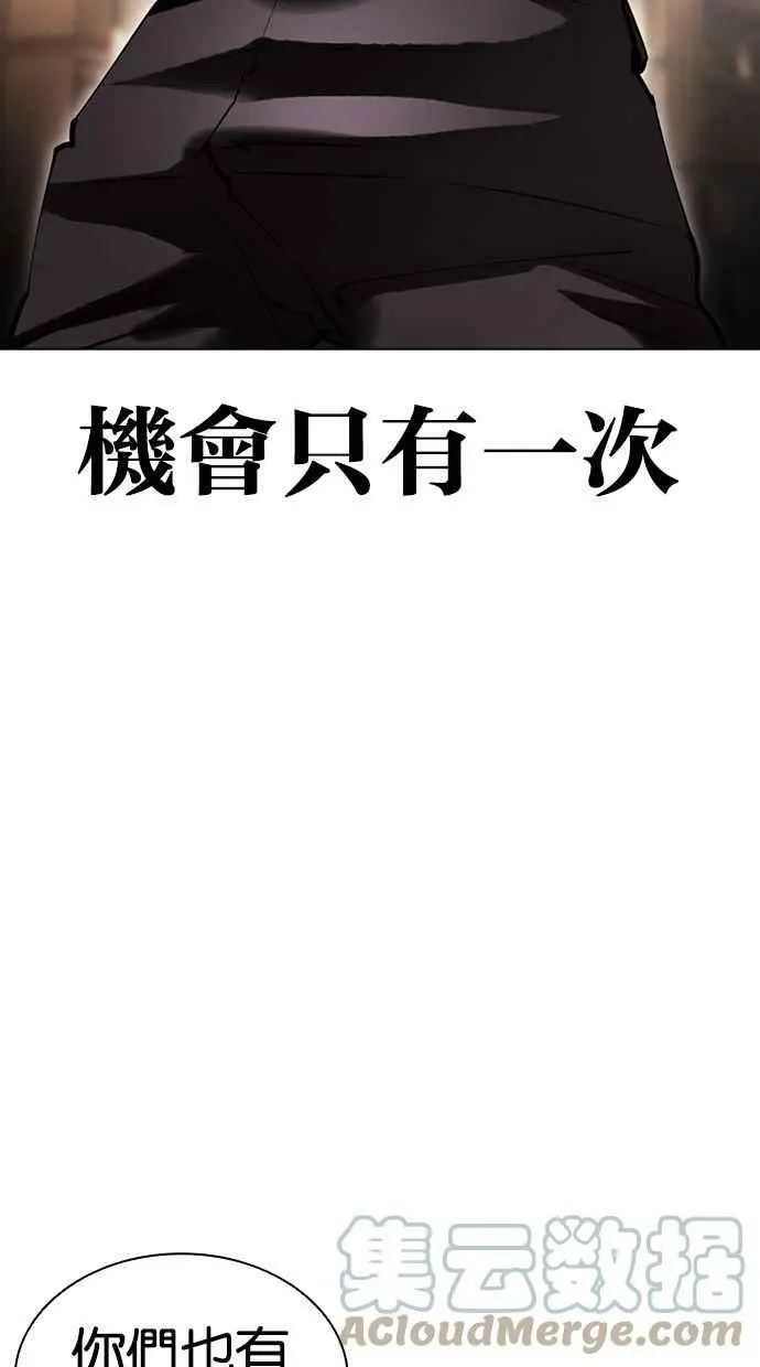 [第418话] 打倒恶狼联盟 [08] 第137页