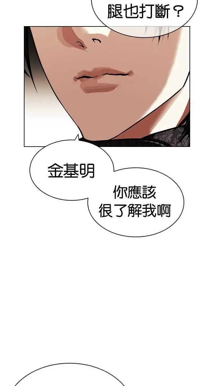 [第418话] 打倒恶狼联盟 [08] 第102页